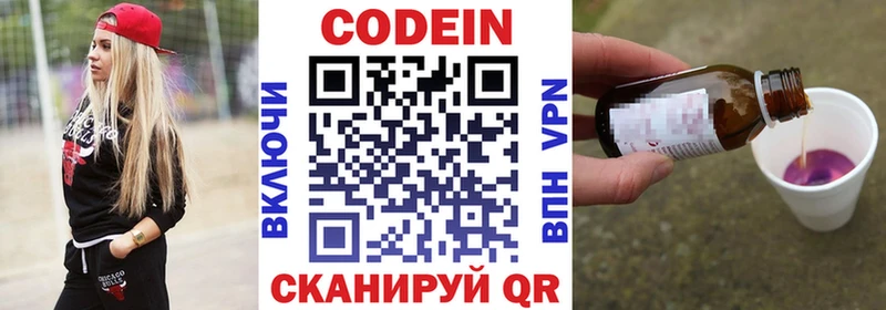 Кодеиновый сироп Lean Purple Drank  закладки  Сосновый Бор 
